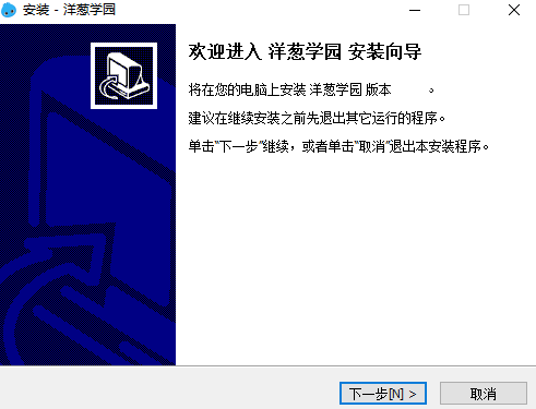 洋葱学园