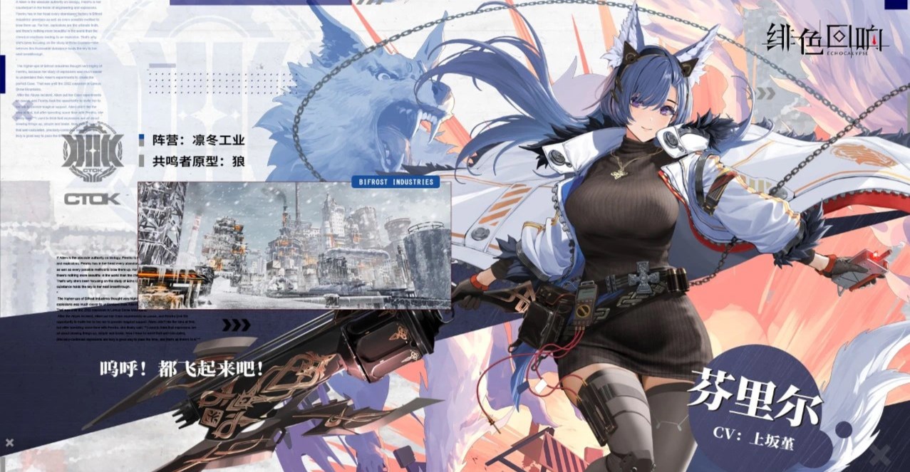 绯色回响破解版