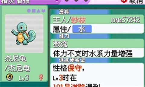 口袋妖怪绿宝石493手机版