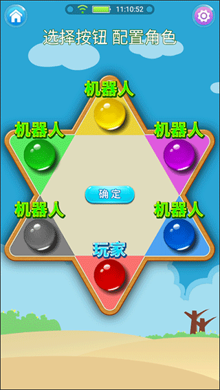中国跳棋手机版
