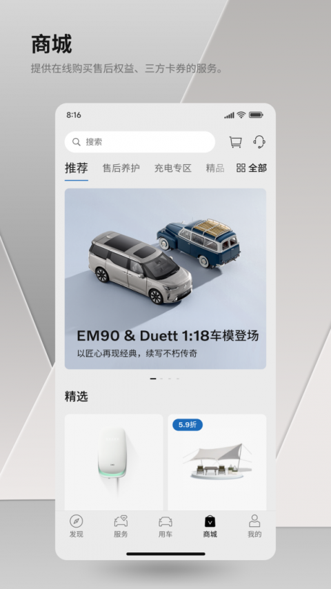 沃尔沃汽车app