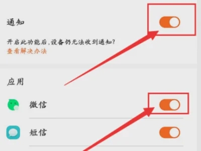 微信手表版app