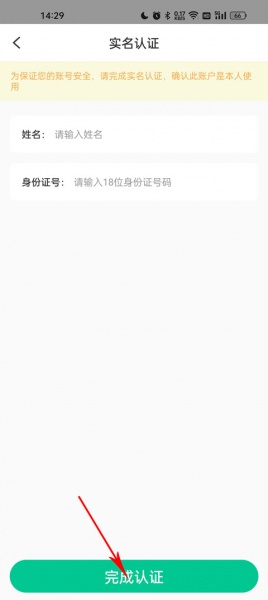 药房网商城app