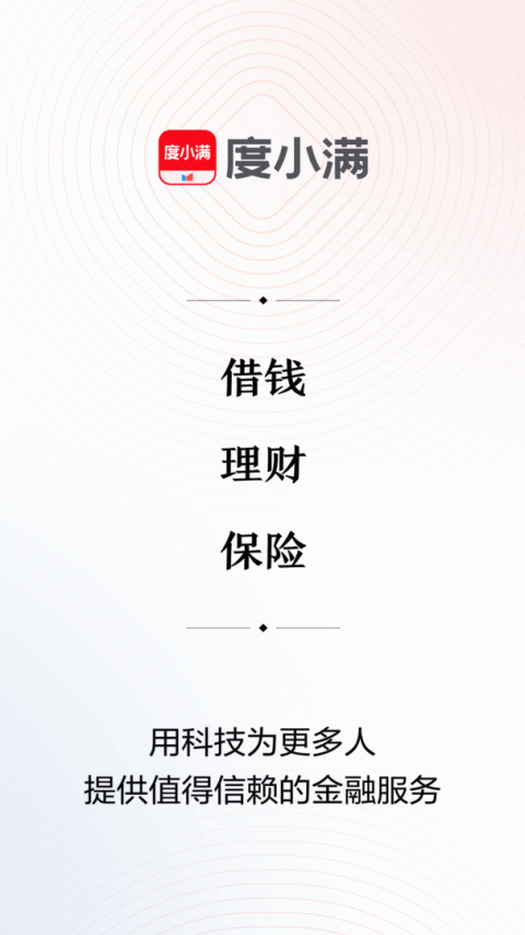 度小满金融app