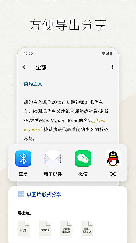Effie手机app