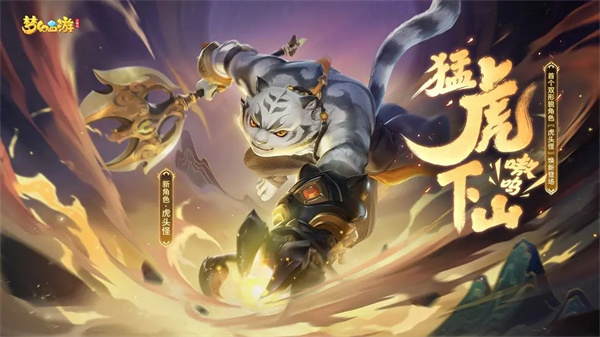 梦幻西游三维版手游