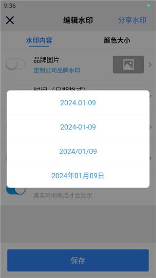 工作蜂水印相机app