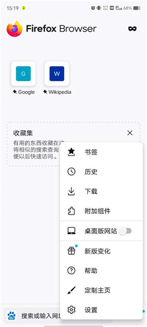 火狐浏览器国际版app