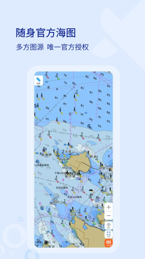 海e行手机导航app