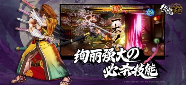 侍魂晓最新手机版