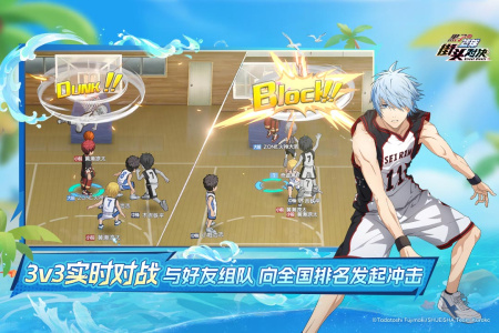 黑子的篮球街头对决