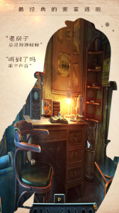 密室逃脱14帝国崛起手游