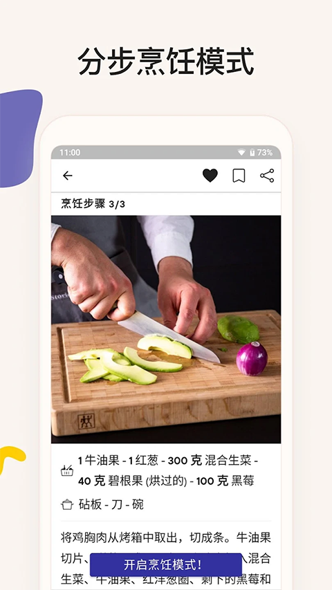厨房故事(Kitchen Stories)