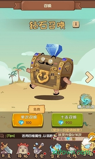 大唐仙灵官方版