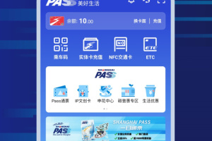 上海交通卡app