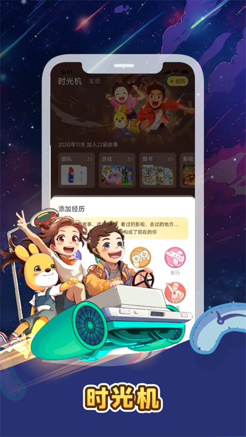 口袋故事听听app