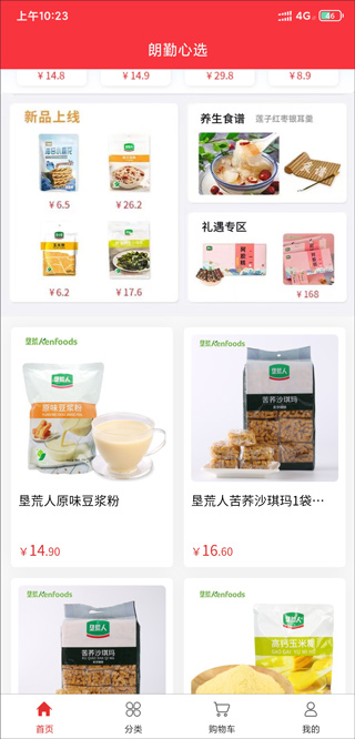 朗勤心选app