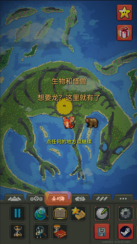 世界盒子worldbox官方正版