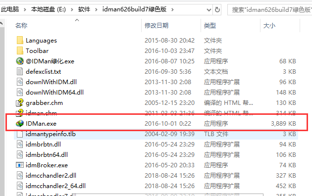 IDM下载器