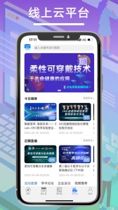 体外诊断头条app