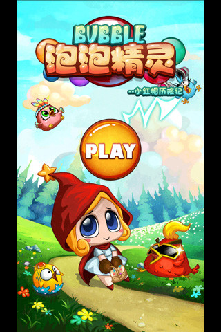 泡泡精灵传奇九游版
