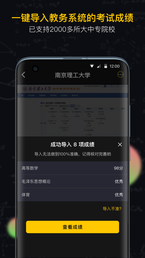 小书桌课表app最新版