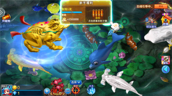 小玛丽捕鱼高爆版