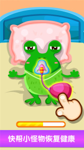 宝宝巴士奇妙怪物医院官方版