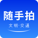 随手拍app