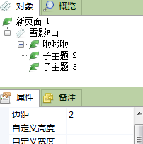 blumind思维导图软件