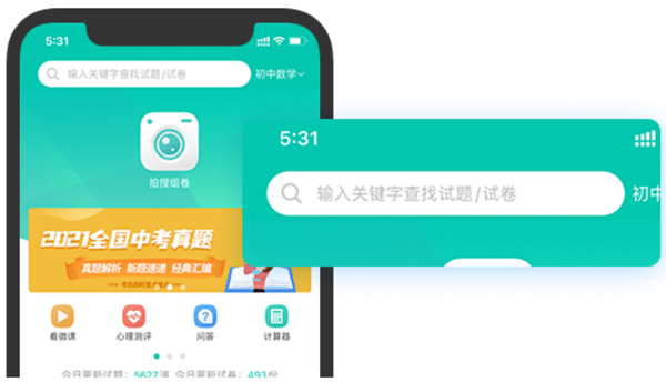 菁优网app