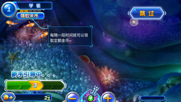 捕鱼达人2旧版本