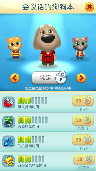 汤姆猫跑酷2026最新破解版