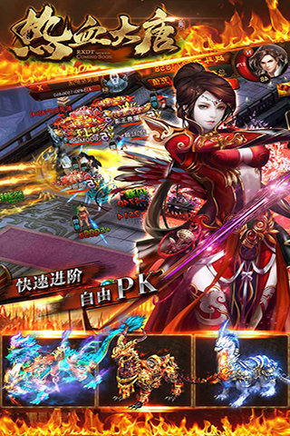 热血大唐九游渠道服