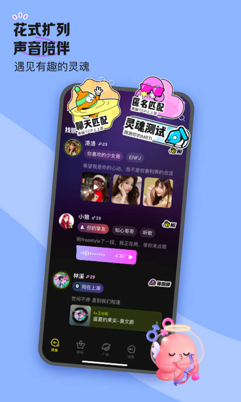 鱼耳语音海龟汤app