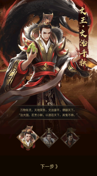 大秦帝国风云录（纵横百家0.1折）