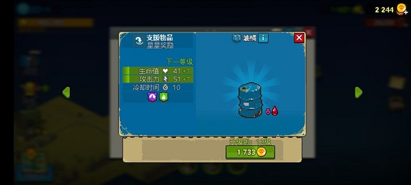 全民僵尸大战国际版(Dead Ahead: Zombie Warfare)