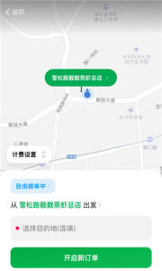 超级代驾app