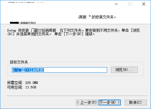 门窗cc经销商版