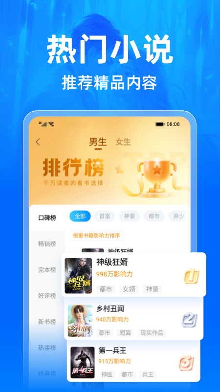 小说阅读吧极速版