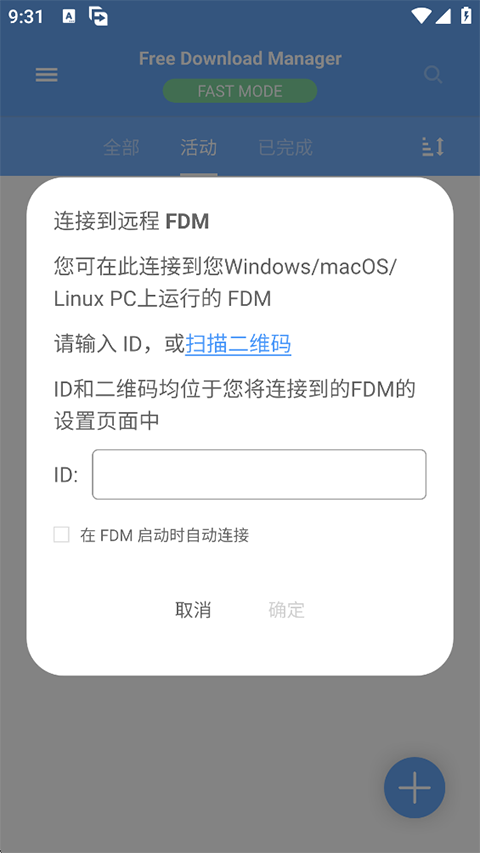 fdm下载器最新版