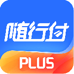 随行付plus