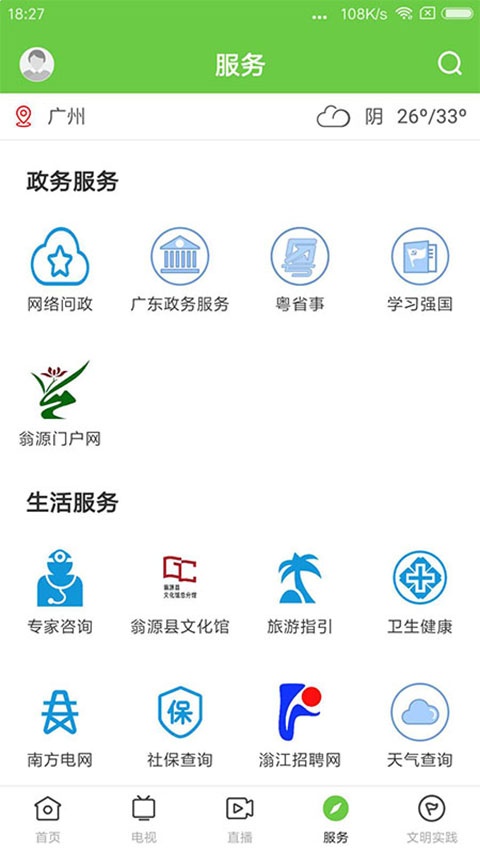 兰韵翁源官方版