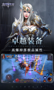 真红之刃手游官方版