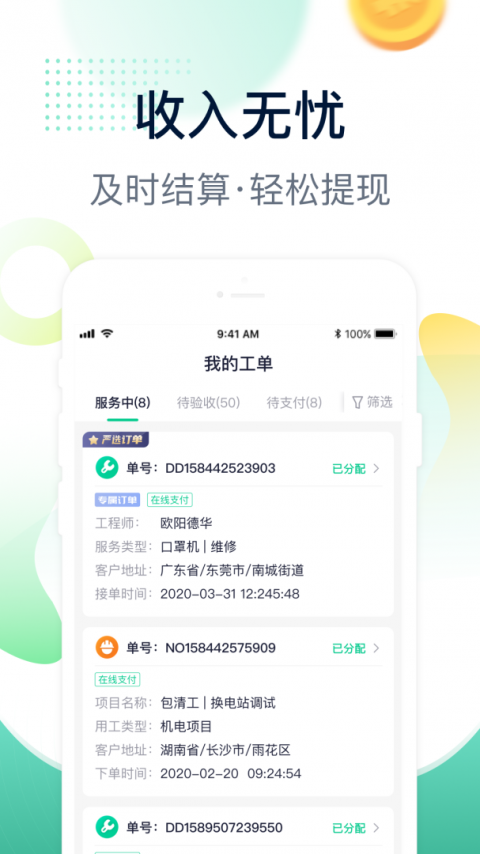 驼驮师傅app