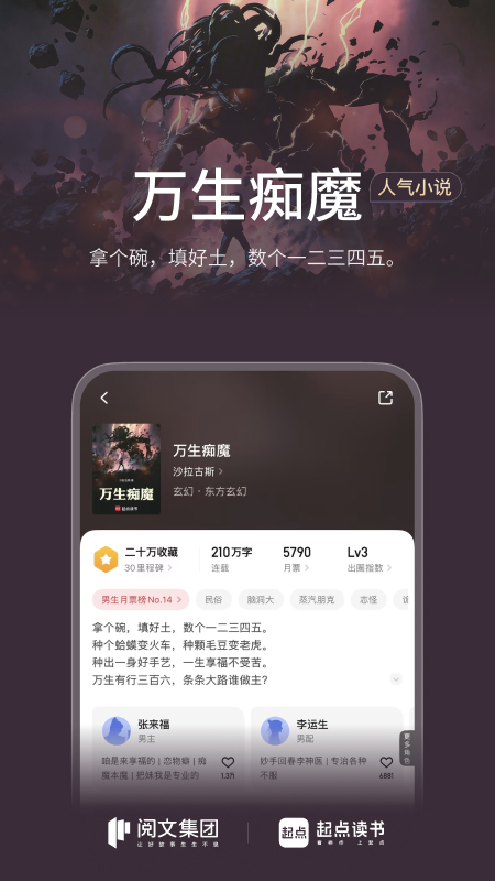 起点读书缓存版