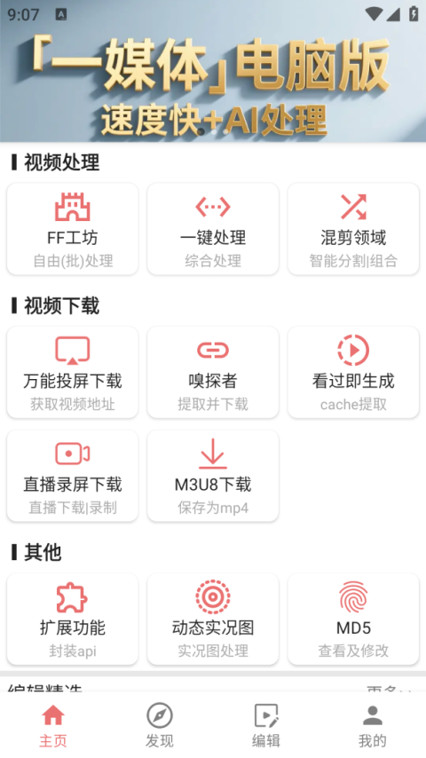 一媒体手机版