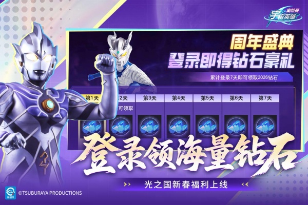 奥特曼宇宙英雄小米版