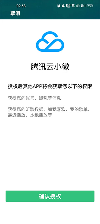 腾讯云小微最新版