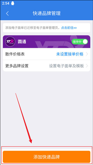 快递100收件端app官方版
